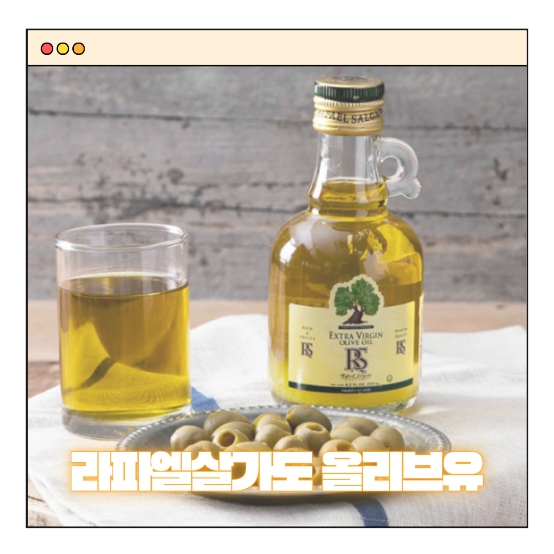 엑스트라버진 올리브유 활용법 보관법