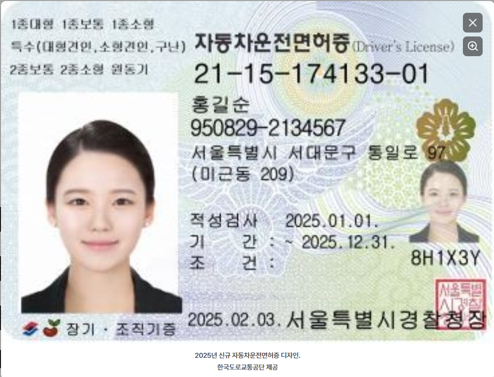 운전면허 갱신 대란 피하고 할인혜택까지