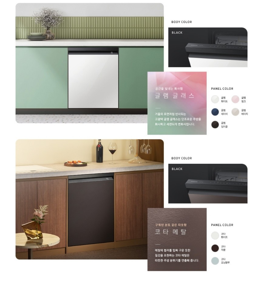 비스포크 식기세척기