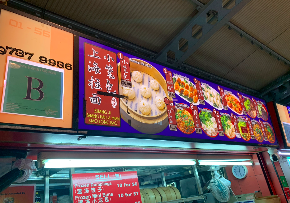 식당 간판