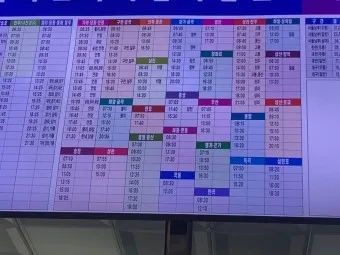 고성 대진 시외버스터미널 시간표 예매 예약 요금표_26