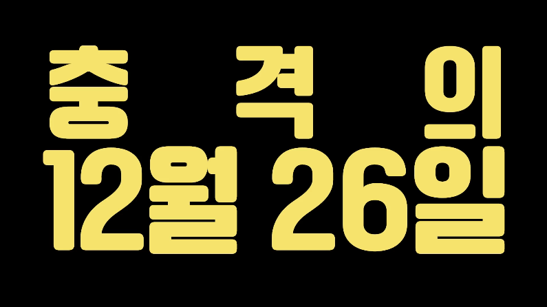 미스터트롯3 명장면 다시보기