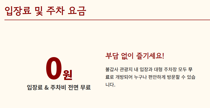 당일치기 여행 추천