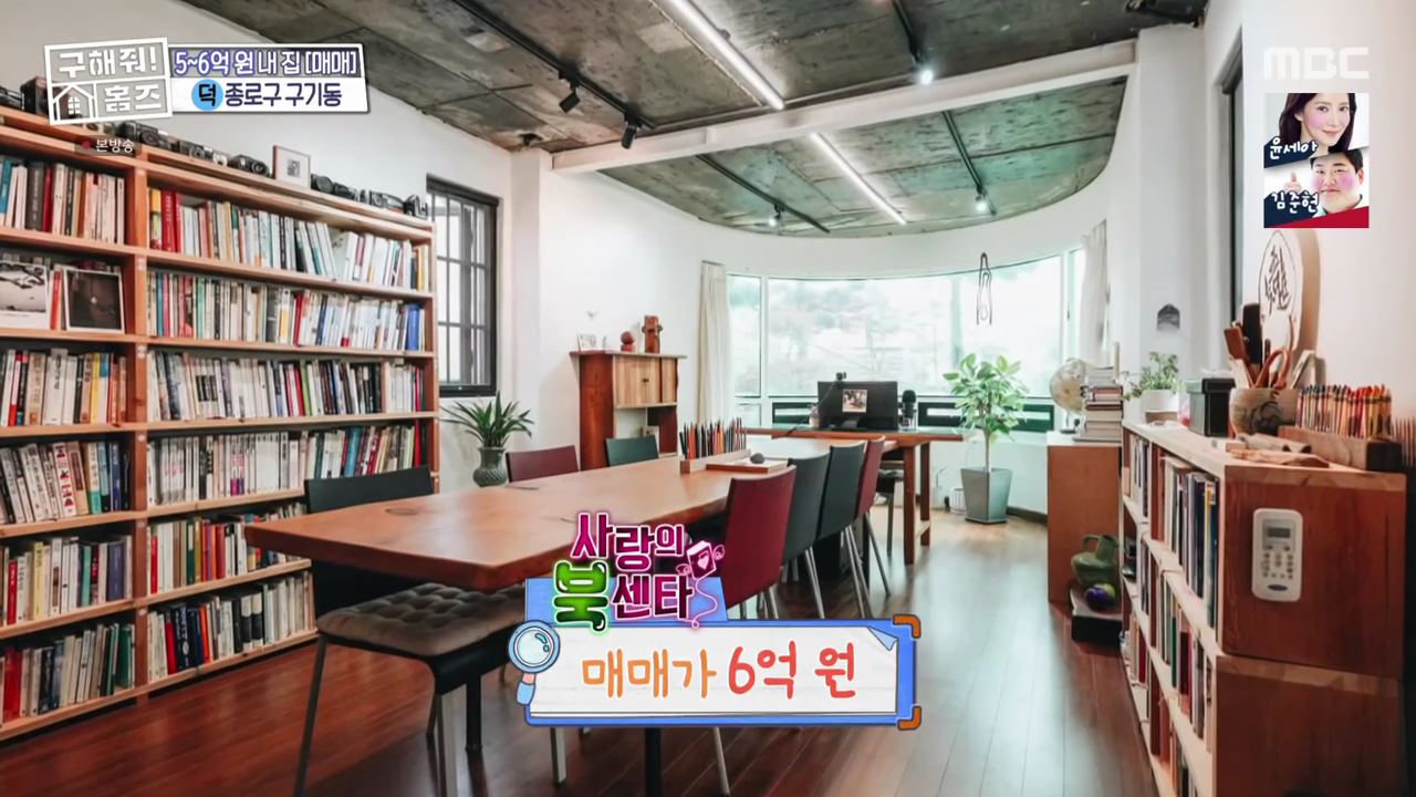 구해줘홈즈 서울 국제부부 광화문역 대중교통 40분 이내 매매 8억원대 정동원 지숙 외인구단 사당의베란다 용효삼방 아파트 정동당당 가양연화 사랑의북센타 소개