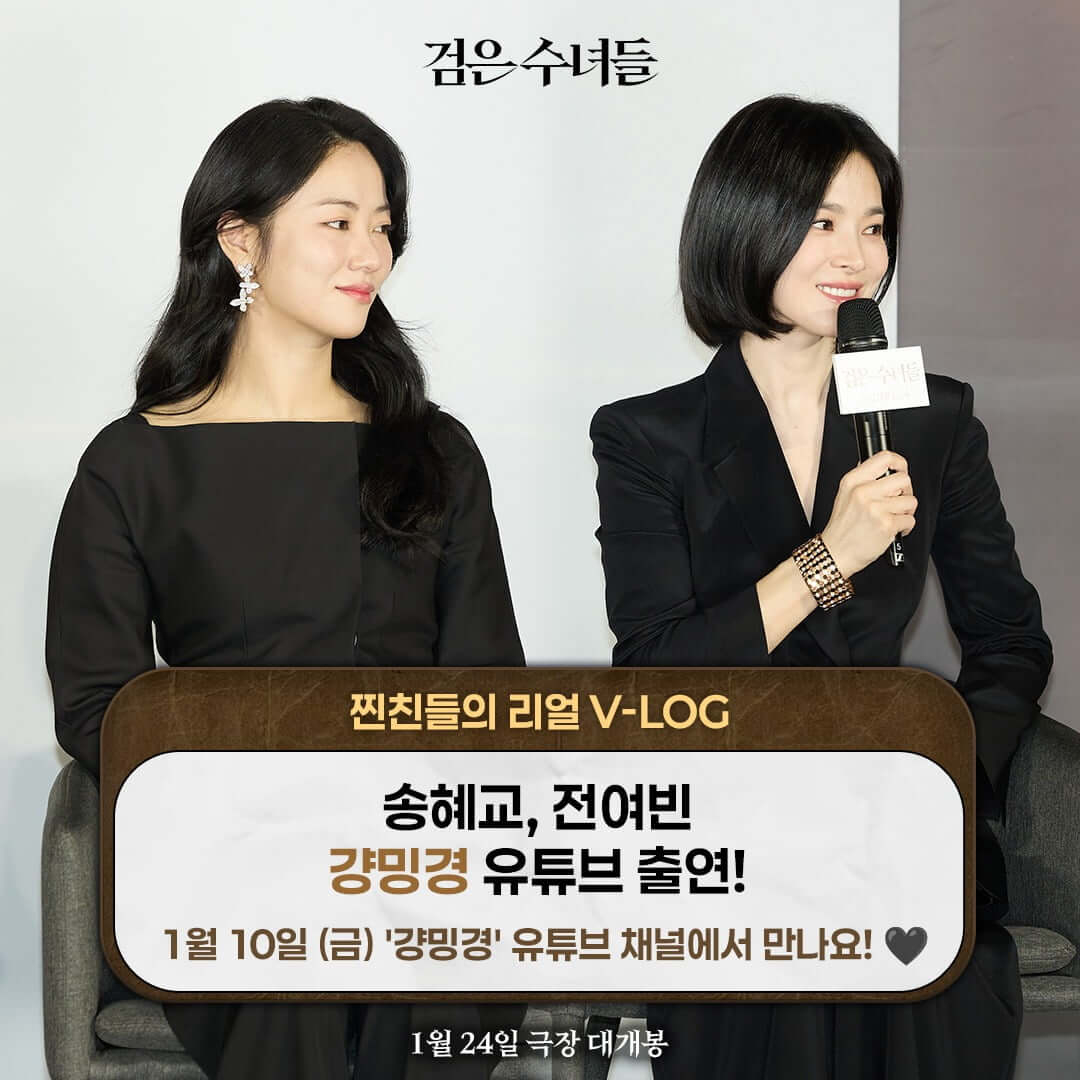 검은 수녀들