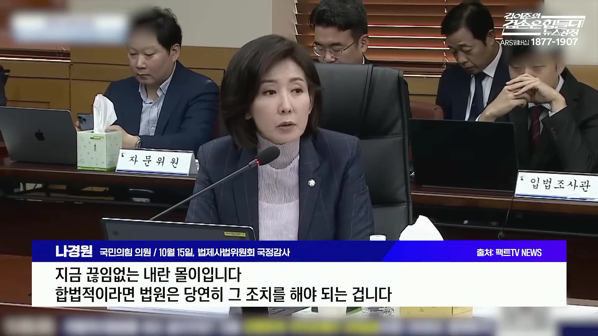 김어준의 겸손은힘들다 뉴스공장 2025년 10월 17일 금요일 [김주영, 민병덕, 신장식, 홍사훈, 노영희, 신용한, 주진우, THE살롱, 김우영, 김수동, 최태영].mp4_20251017_201734.419.jpg