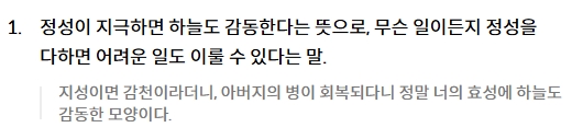 단어가 문장 속에서 어떻게 활용되는지 보여주는 예문