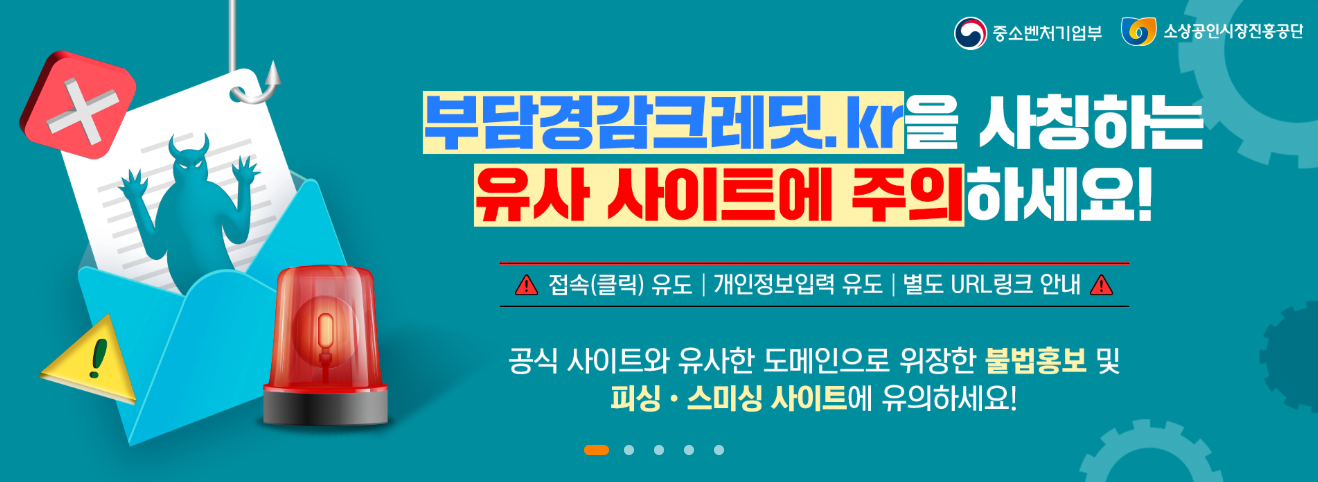 소상공인24 신청 방법