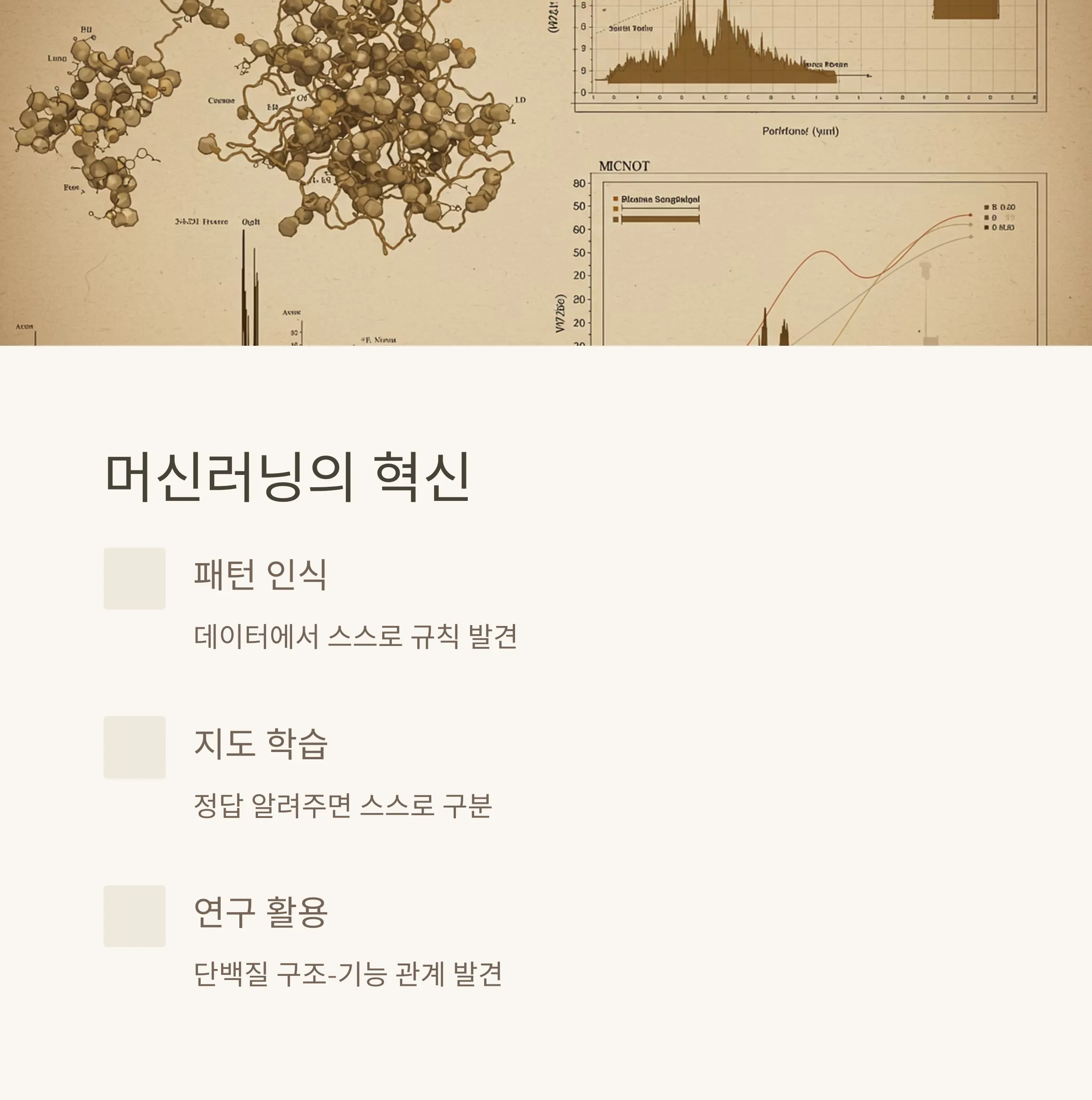 AI 발전사