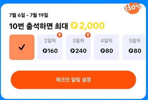 틱톡라이트 최대 50만원 출금 이벤트