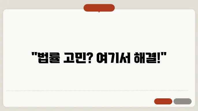 서울 중구변호사 추천 BEST5 무료법률상담