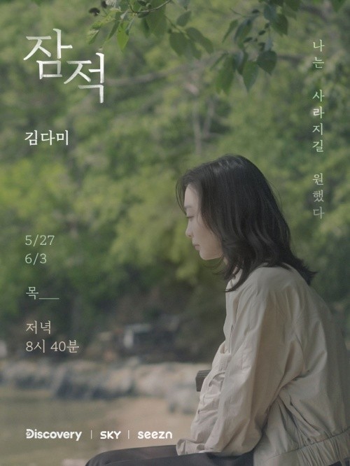 김다미가 앉아 있는 모습