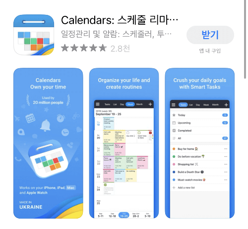 홈화면-위젯-어플
