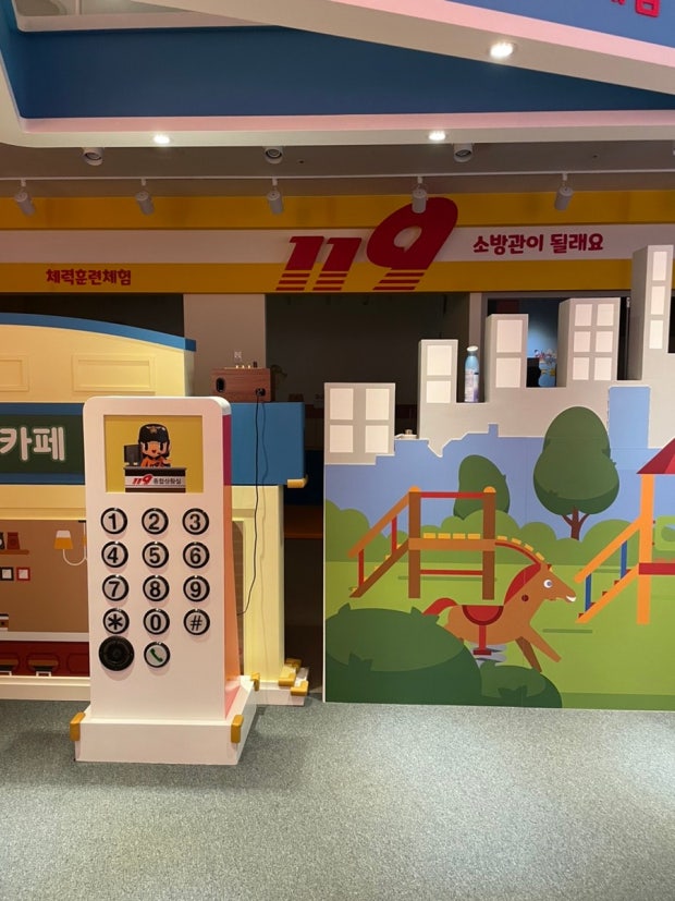 광주 어린이안전체험관 관련