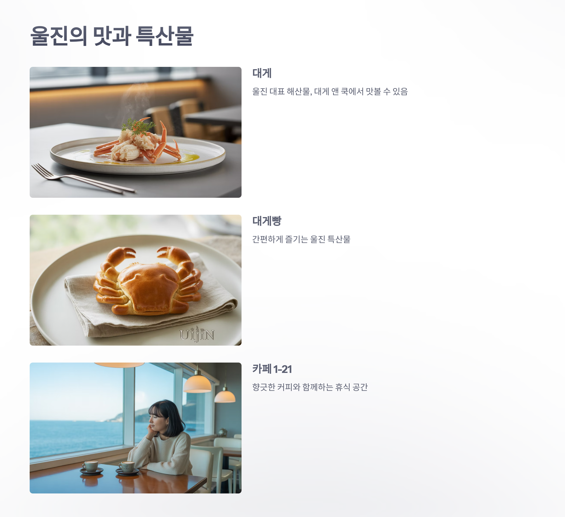 참조-울진여행-4