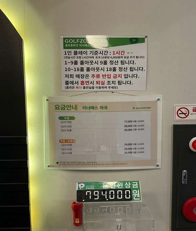 골프존파크 마곡이너매스점