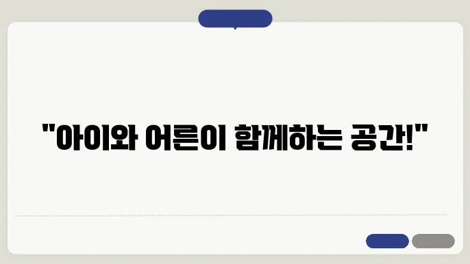 다함께돌봄센터