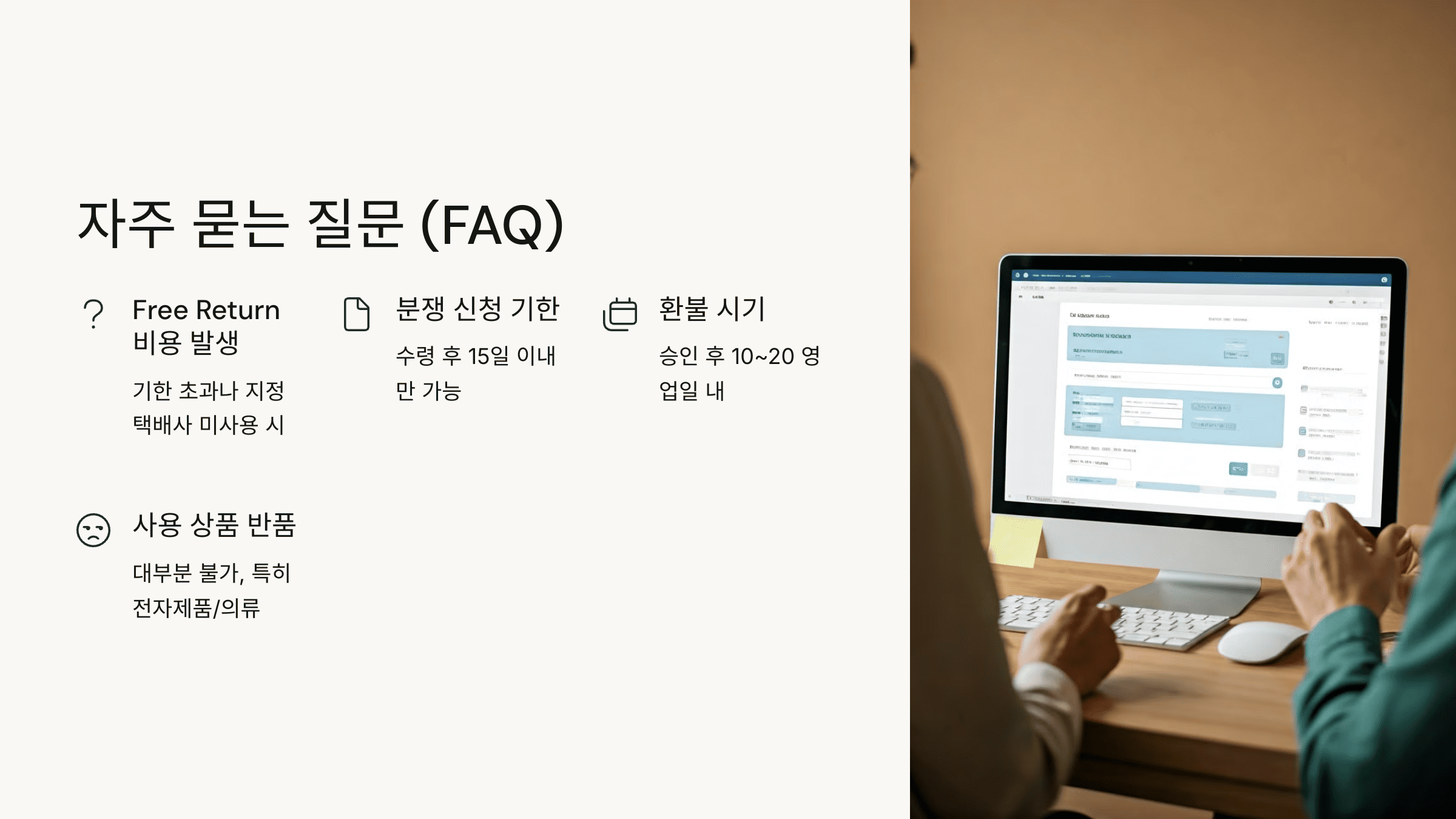 알리 익스프레스 환불 / 반품 기한 모르고 놓치면 ‘0원’? (+기간, 비용)