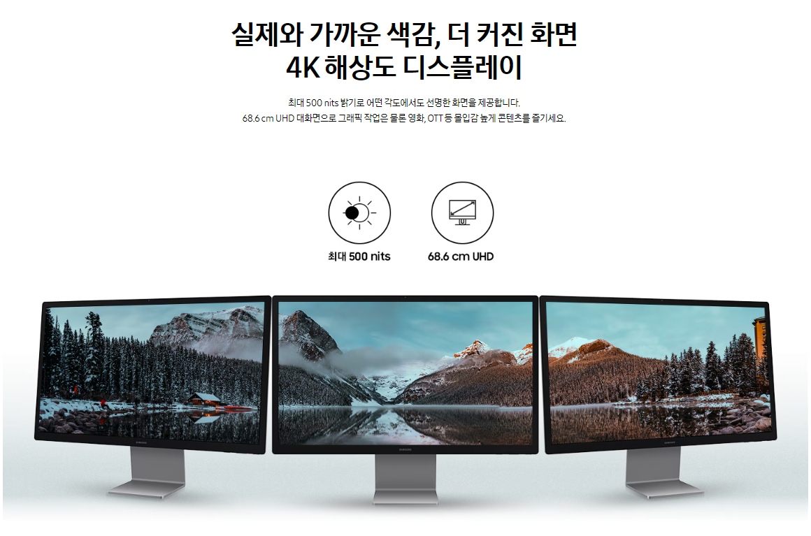 삼성전자 올인원PC 68.6cm(27인치) 인텔 울트라7, 512GB SSD