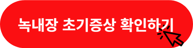 녹내장-초기증상