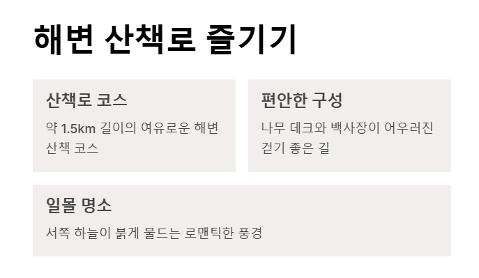 제부도 드라이브 코스 서울 근교 힐링 여행 BEST7