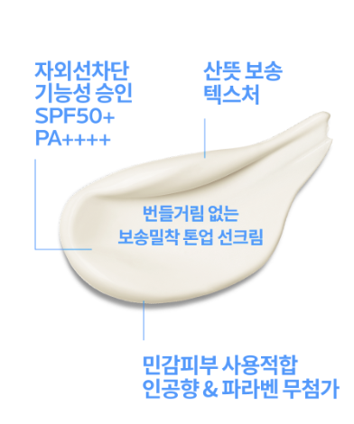 선크림 추천