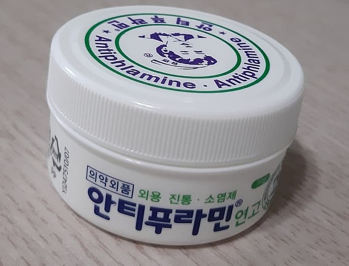 안티푸라민