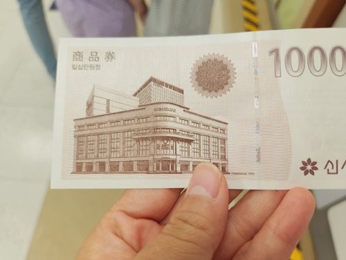 신세계상품권 모바일교환권 사용방법 #44; 교환해야 사용