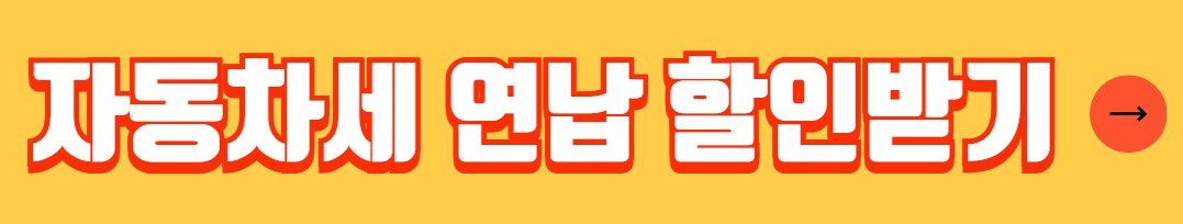 자동차 검사 기간 비용 예약 방법