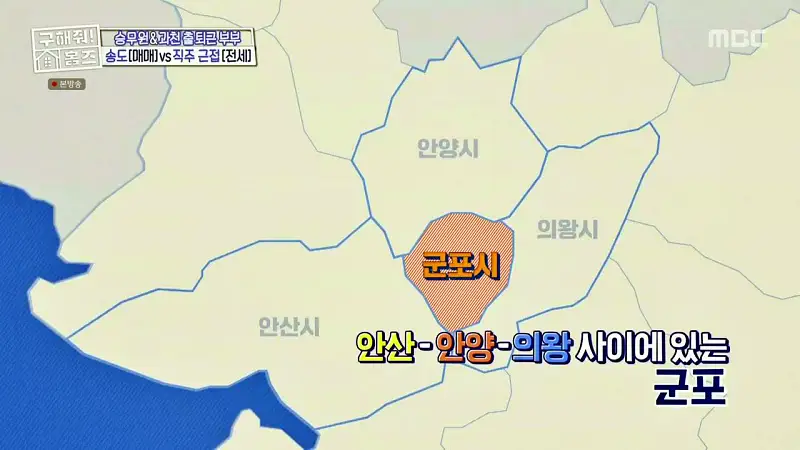 구해줘홈즈 양세찬 쏠 군포시 금정동 슬세권이 좋아쏠 하우스 매물 가격 및 구조 인테리어 리모델링 최종선택 소개 다시보기