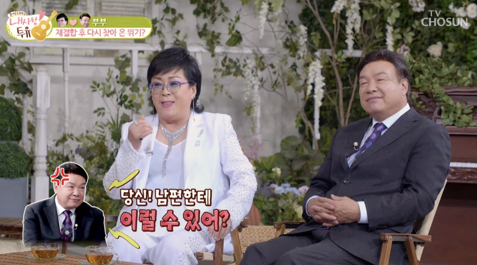 가수 옥희 재결합