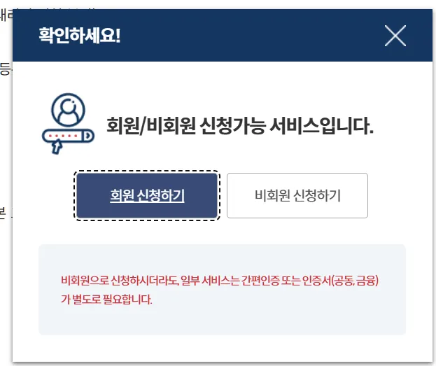 주민등록등본 인터넷발급