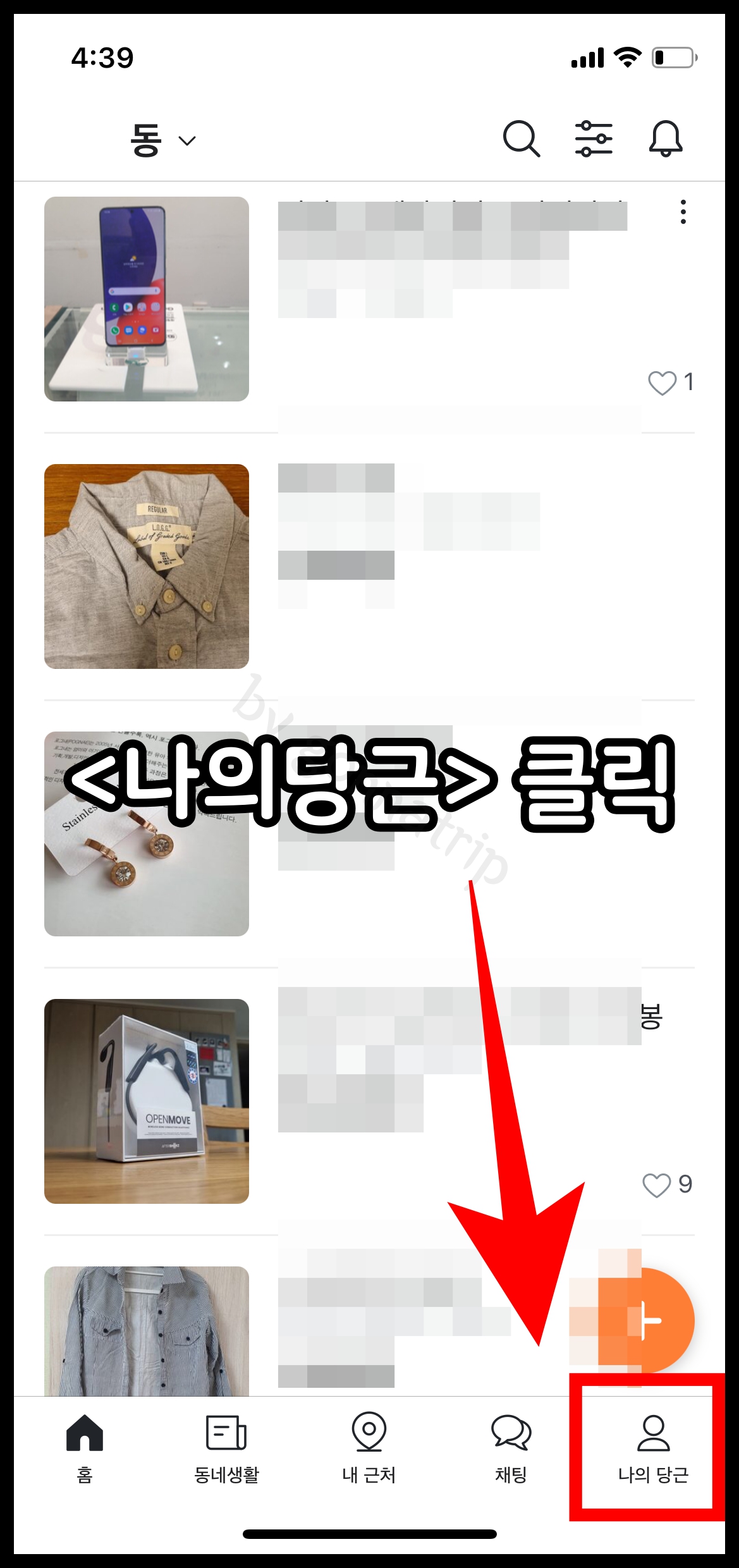 나의 당근.png