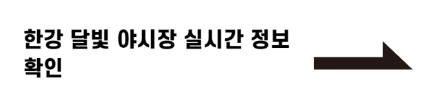 야시장