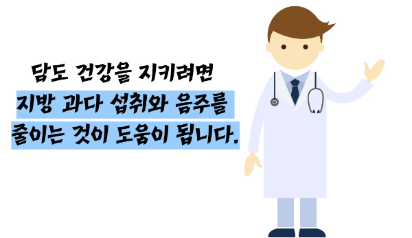 담도암 이란 / 담도암 증상