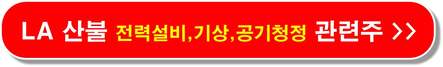전력설비-관련주-데이터센터
