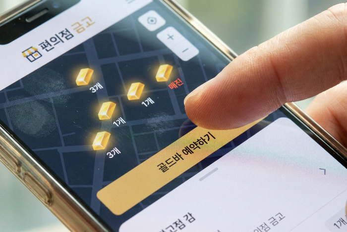 편의점 앱을 통한 실시간 골드바 재고 확인 및 픽업 예약 서비스 화면