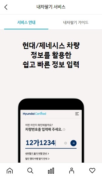 현대자동차 인증중고차