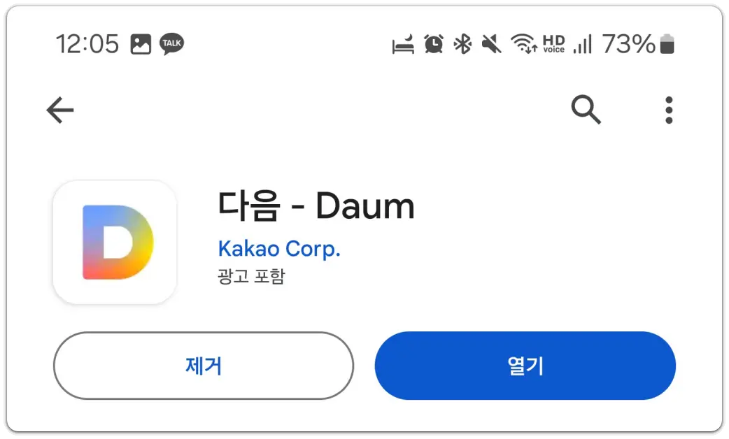 꽃-검색-꽃-사진-이름-검색-방법