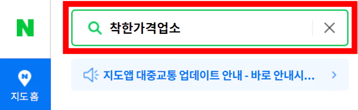 네이버 지도 다운로드 (바로가기)