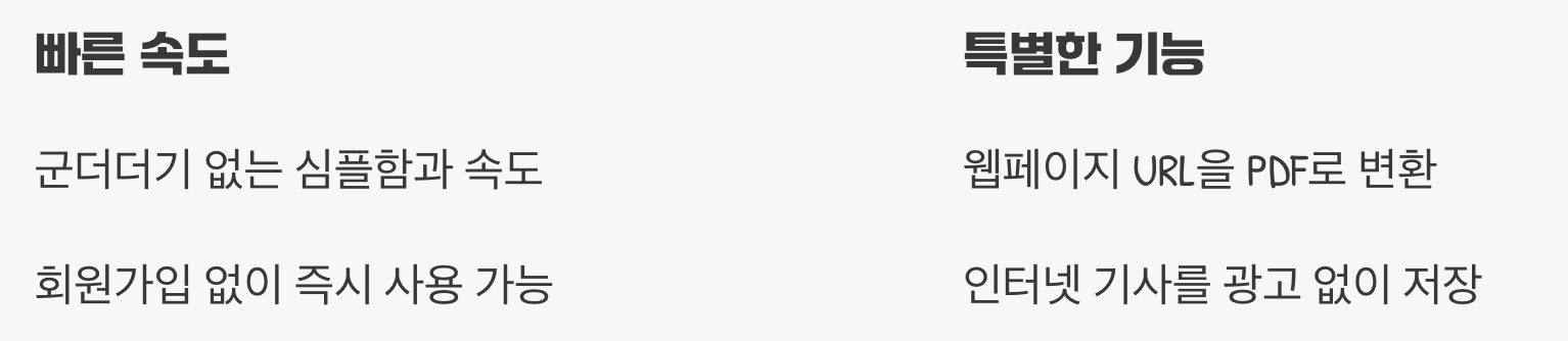 3. 숨겨진 강자, Allinpdf