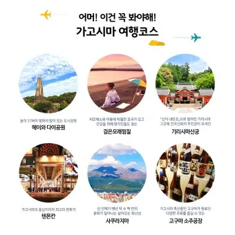 가고시마 여행_8