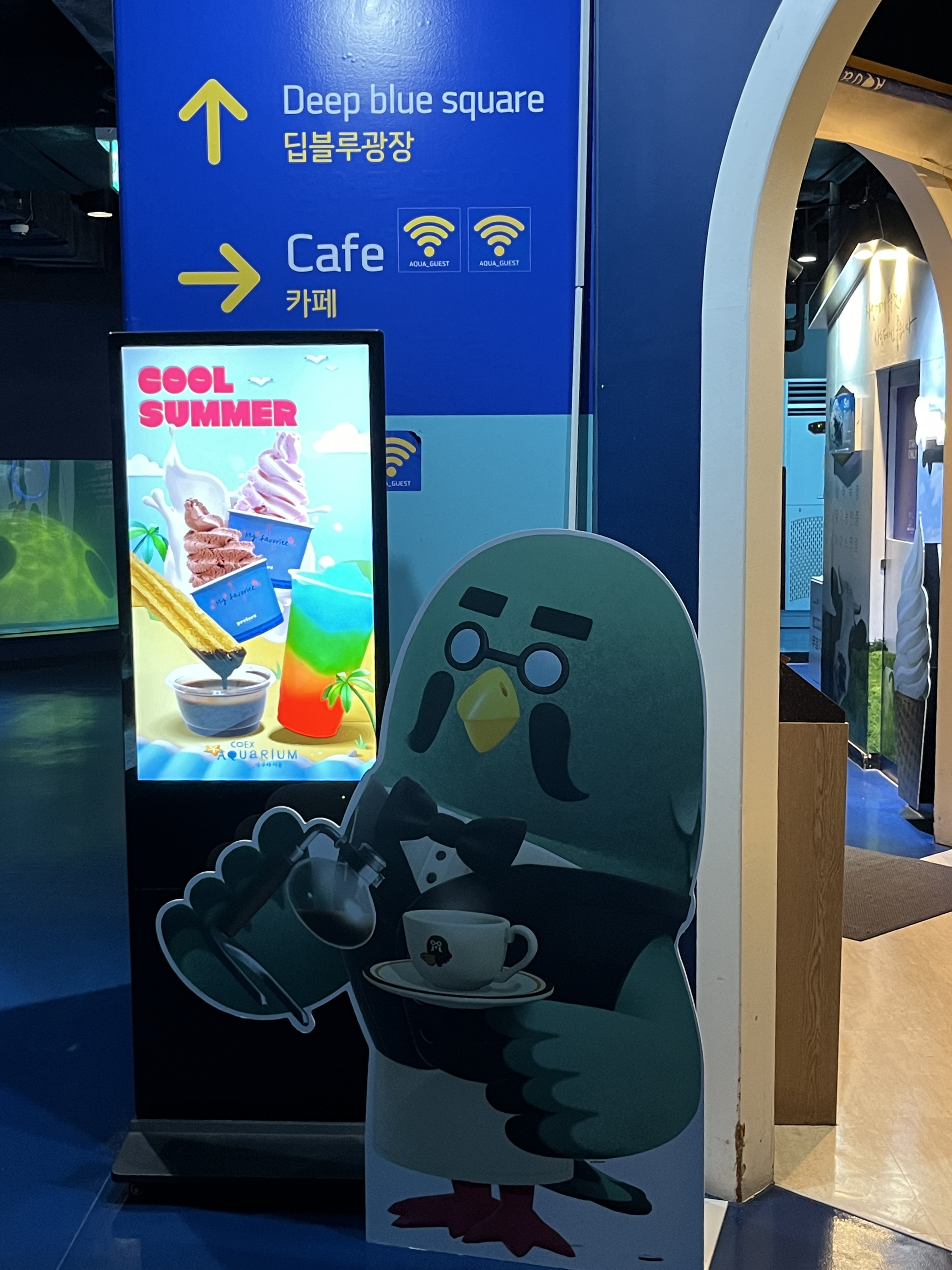 코엑스 아쿠아리움 동물의숲