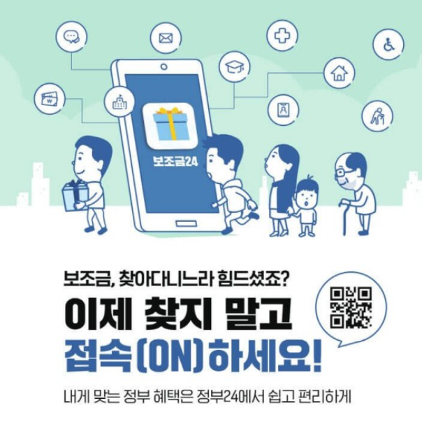 보조금