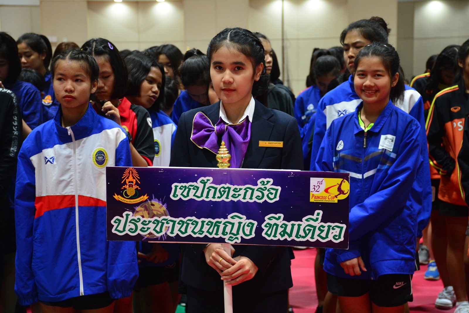 태국공주컵대회