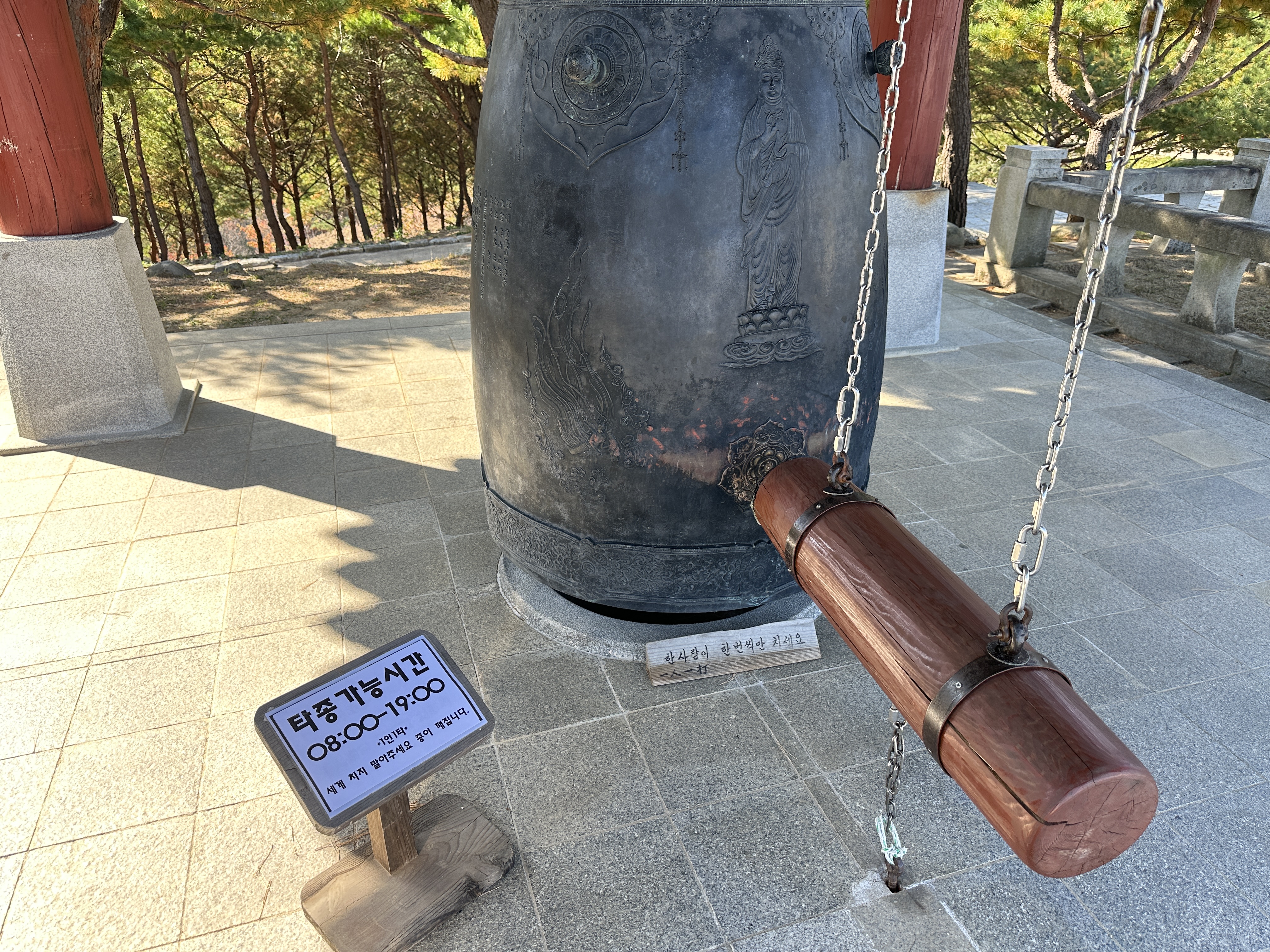 낙산사 종각 타종가능시간