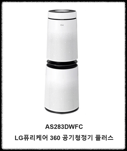 LG 퓨리케어: 20평대 거실용 공기청정기 1