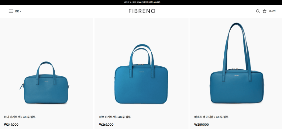 피브레노 공식 홈페이지 두 블루 바게트백 라인