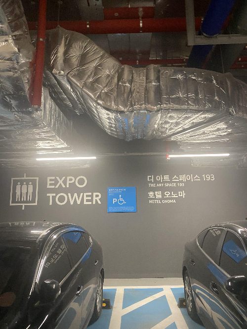 대전 오노마호텔 주차 팁