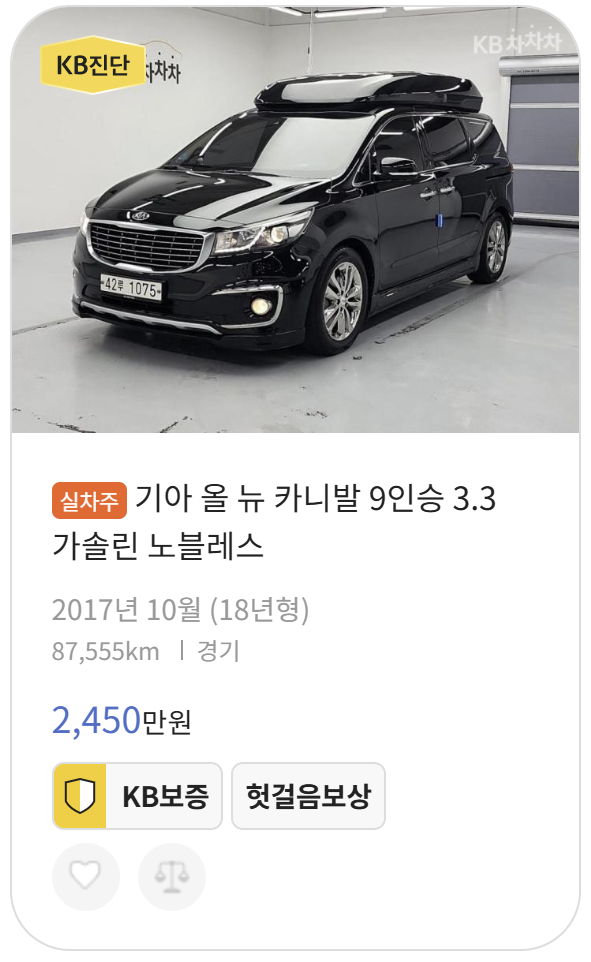 중고차 시세표